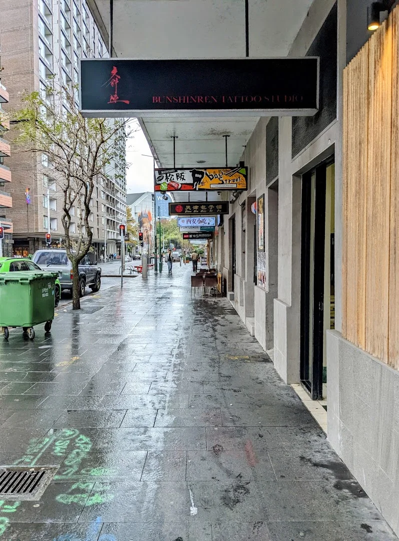 Bunshinren Tattoo Studio profile