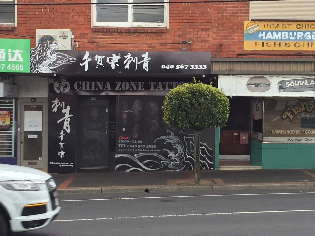China Zone Tattoo portfolio 1